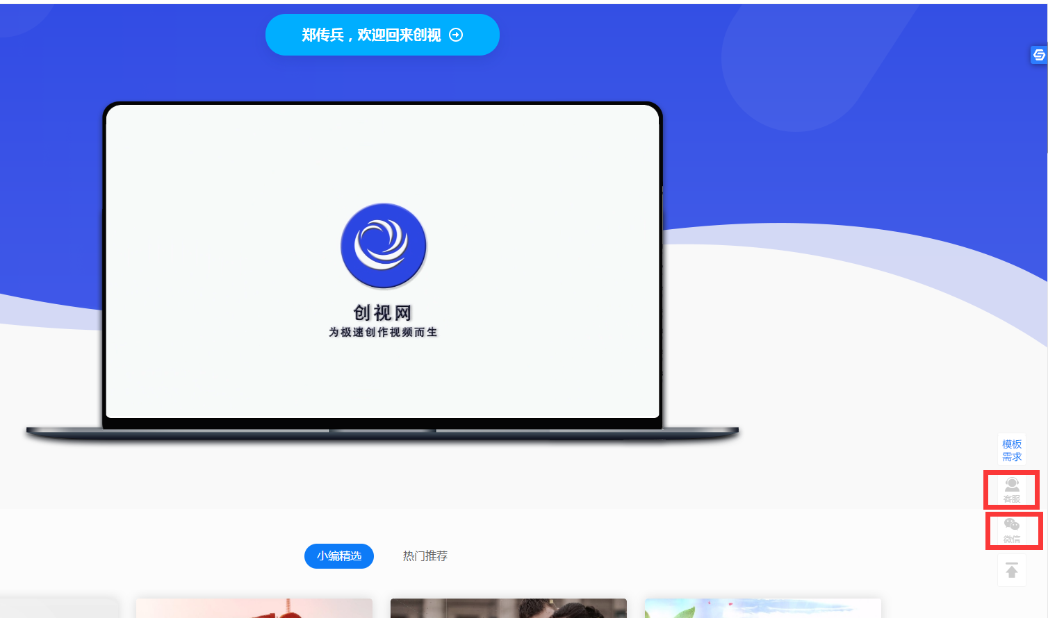 創視網人工客服時間是多少