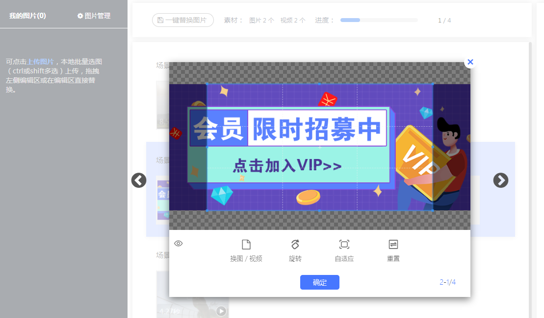 【創視網】如何編輯圖片素材?