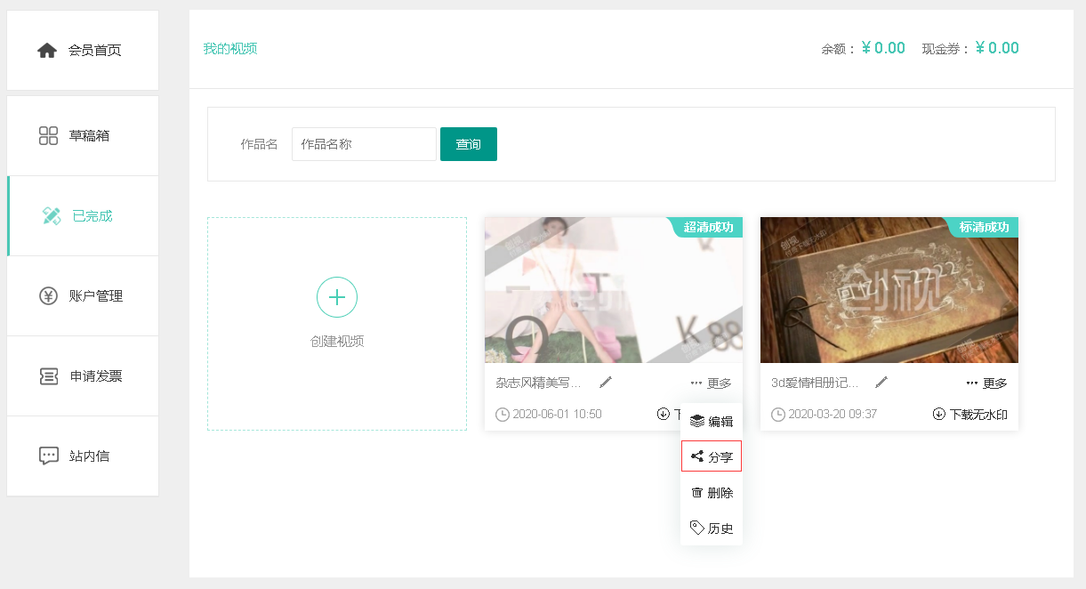 【創視網】如何分享到朋友圈？