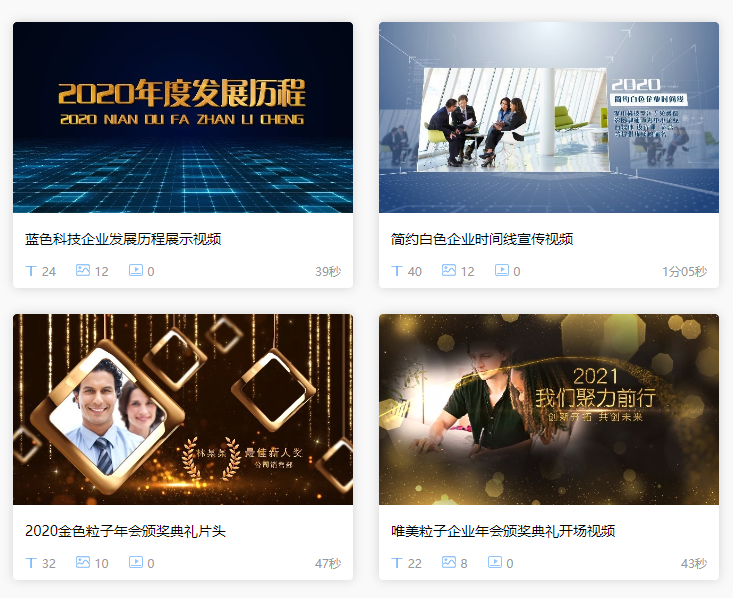 創視網教你如何自己制作視頻?