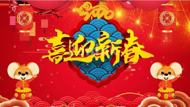 如何制作2021年恭賀新年視頻?