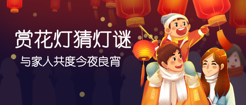 2021元宵節創意朋友圈祝福文案集錦!打造你的吸睛朋友圈