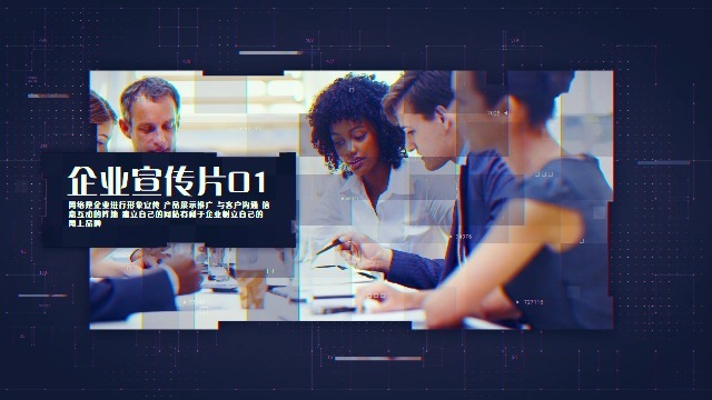 如何制作宣傳視頻才能提高企業的知名度?