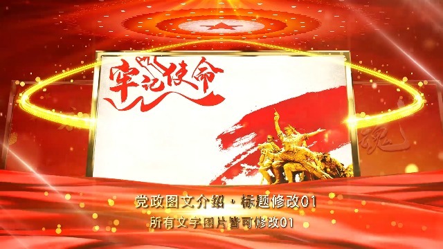 如何選擇制作關(guān)于黨史教育的專題視頻制作公司？