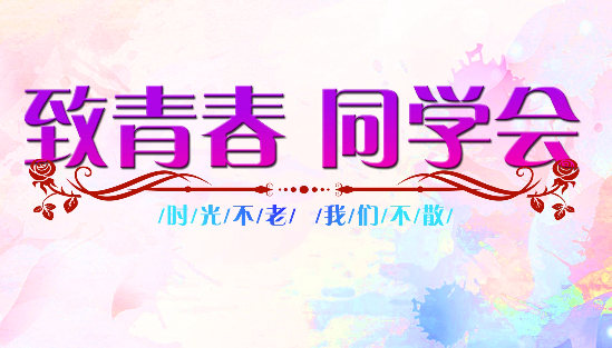 你的畢業(yè)電子畫冊已做好，請速取！