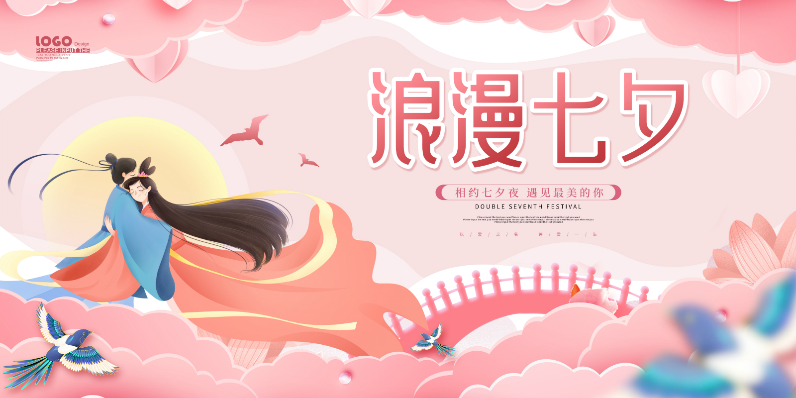 在線制作表白視頻,送他/她一個有意義的七夕禮物