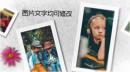 開學季電子相冊如何制作
