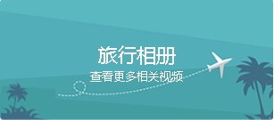 最好的旅行電子相冊制作軟件是什么?熱門電子相冊制作