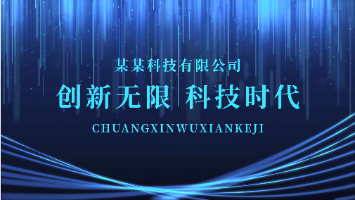 如何快速制作宣傳視頻