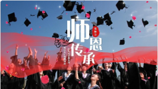 師恩難忘 | 教師節(jié)視頻素材已備好！等你來！