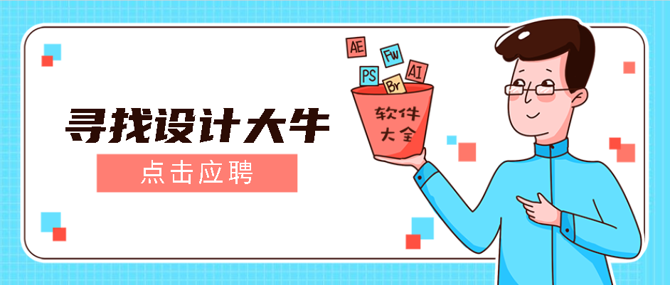  平面設(shè)計師是怎樣找素材的？