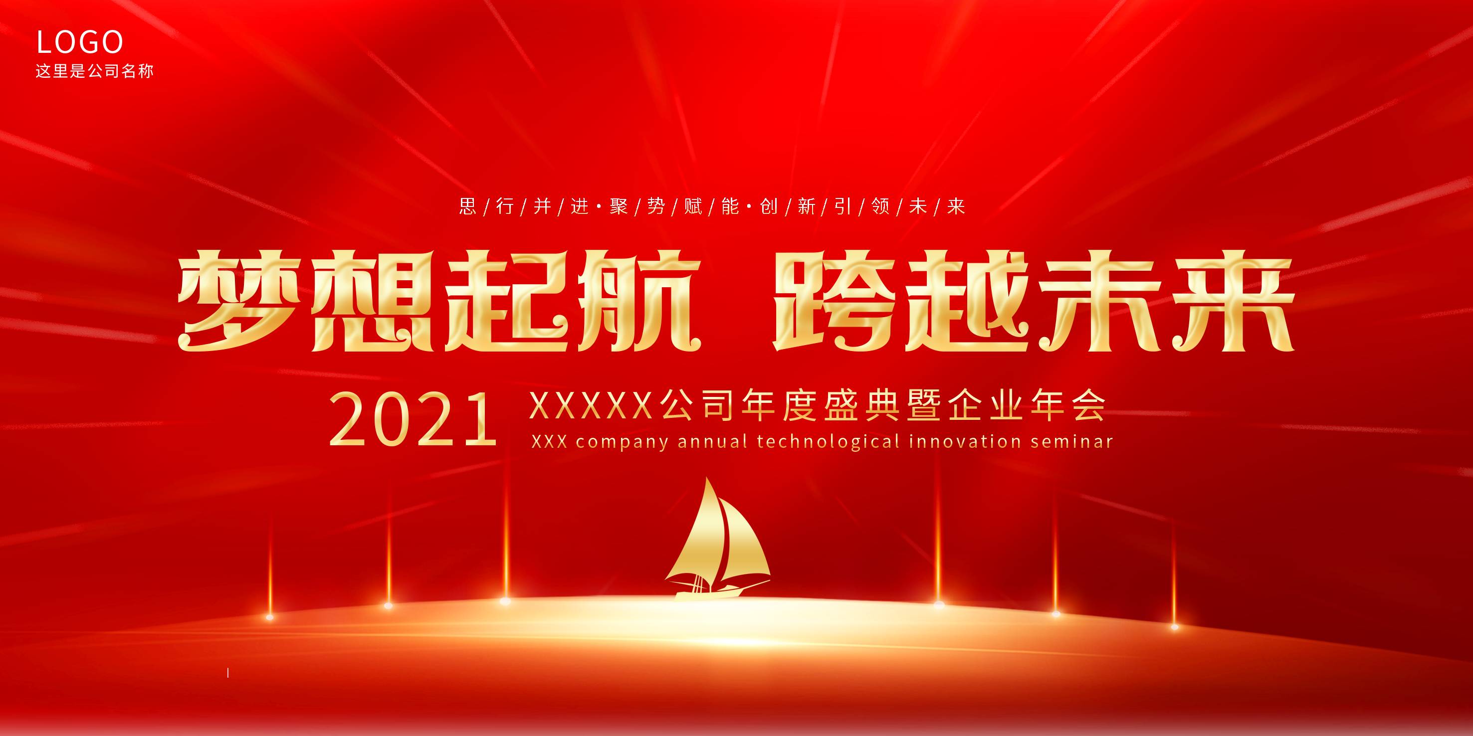 年會開場視頻,有哪些制作方面的注意事項?