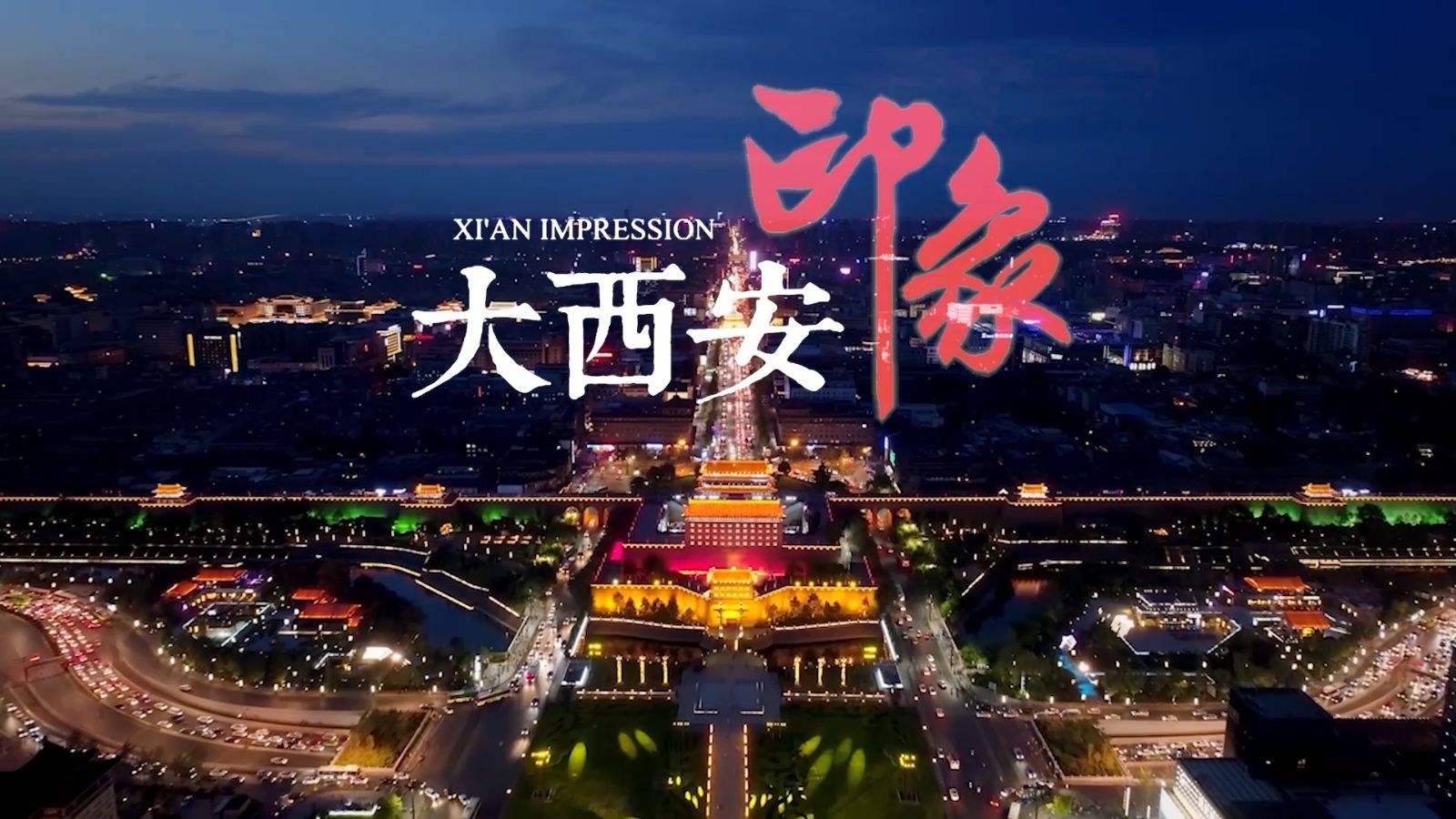 城市宣傳片制作,這些問題要規(guī)避!