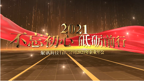 創(chuàng)意新年視頻怎么制作