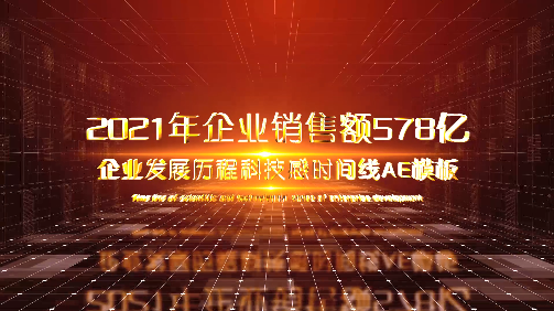 企業(yè)宣傳視頻制作