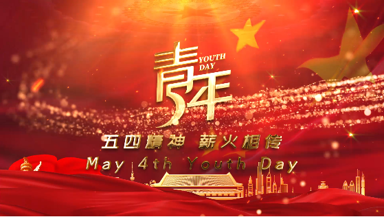 品牌宣傳大比拼,五四成為新戰(zhàn)場