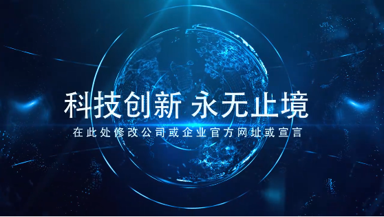 企業(yè)宣傳片文案范例分享