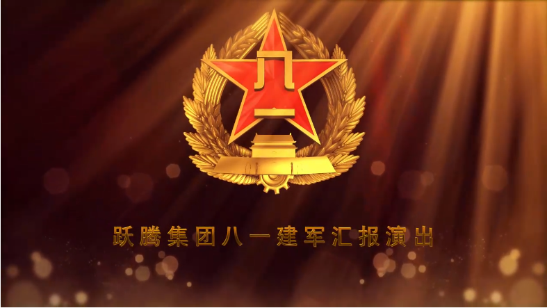 向中國軍人致敬!八一建軍節(jié)視頻素材合集