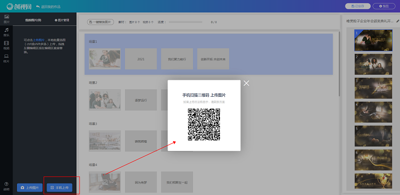 【小白必讀】如何導入手機上的照片？